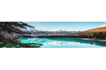 糖心vlog 苹果版：糖心vlog 司雨(\