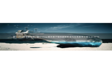 糖心vlog网：糖心vlog柚子猫链接(\