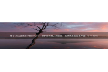 糖心vlog黄a：糖心vlog口罩女(\