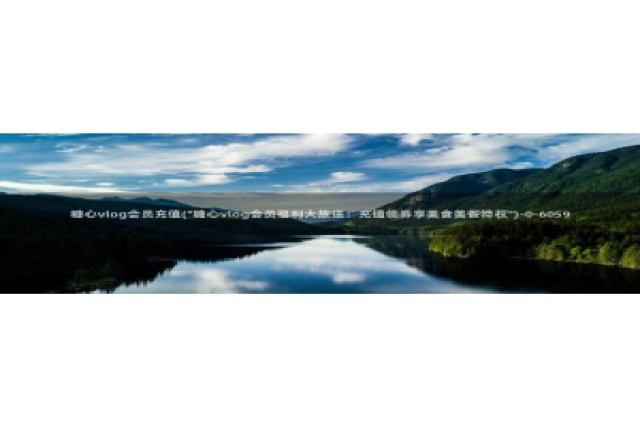 糖心vlog所有演员：糖心vlog会员充值(\